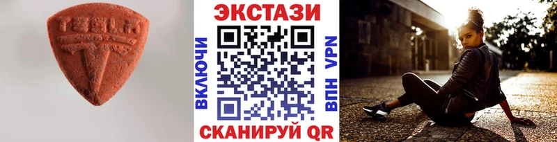 Ecstasy TESLA  даркнет Telegram  Зеленогорск 