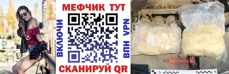 Меф мяу мяу  darknet Telegram  Зеленогорск  ссылка на мегу  